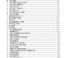 四層框架結(jié)構(gòu)小商品交易中心通風(fēng)空調(diào)施工組織設(shè)計(jì) 35p免費(fèi)下載 暖通施工